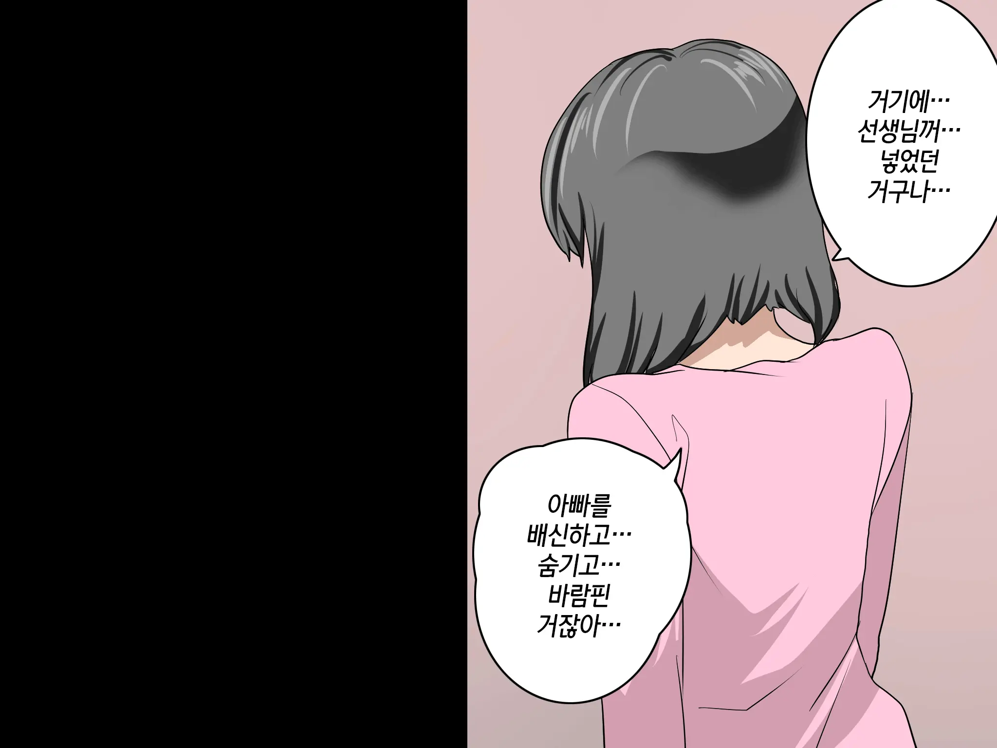 Katei Kyoushi To Iu Shuchi Nikurin Na Hibi 2 Zenpen ~2-Kumi No Oyako To Sei No Jugyou~ | 가정교사란 이름의 주지육림의 나날2